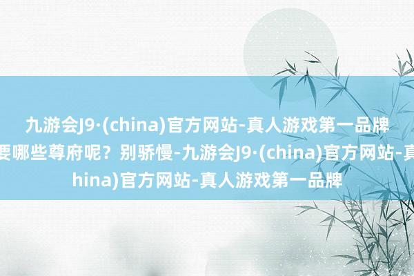 九游会J9·(china)官方网站-真人游戏第一品牌汽车过户到底需要哪些尊府呢？别骄慢-九游会J9·(china)官方网站-真人游戏第一品牌